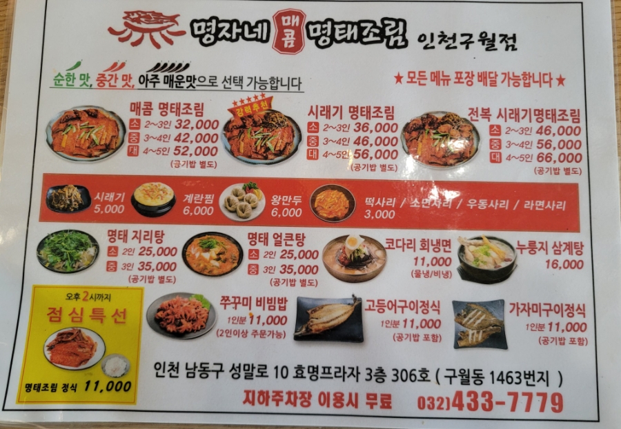 명자생선 이미지