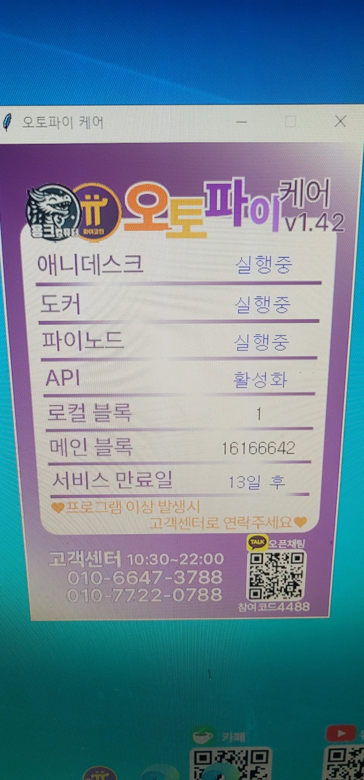 용크컴퓨터 이미지