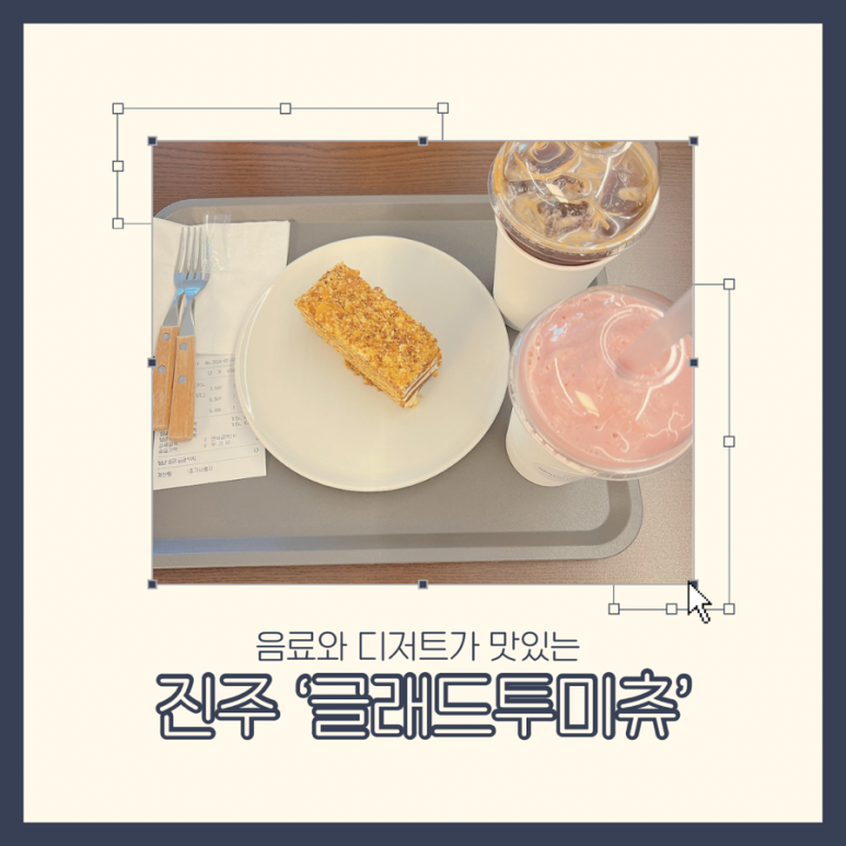글래드투미츄 이미지