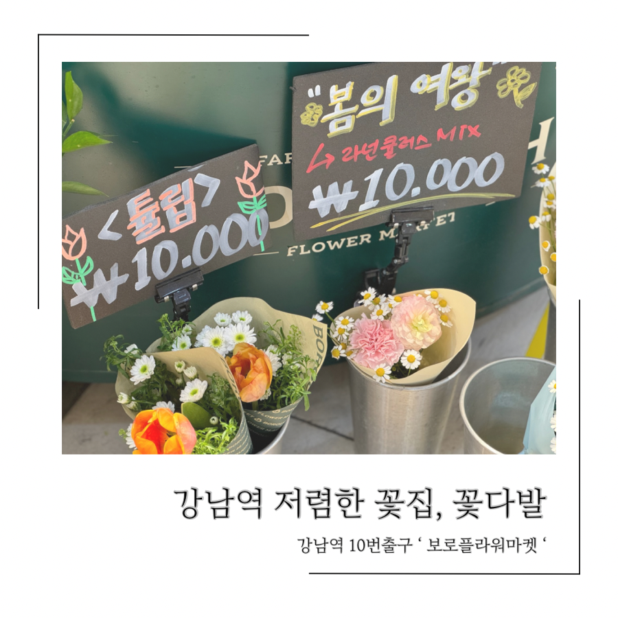 보로플라워마켓 이미지