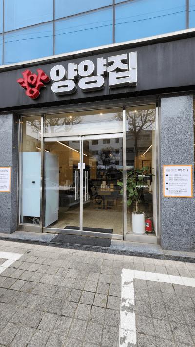 양양국밥 이미지