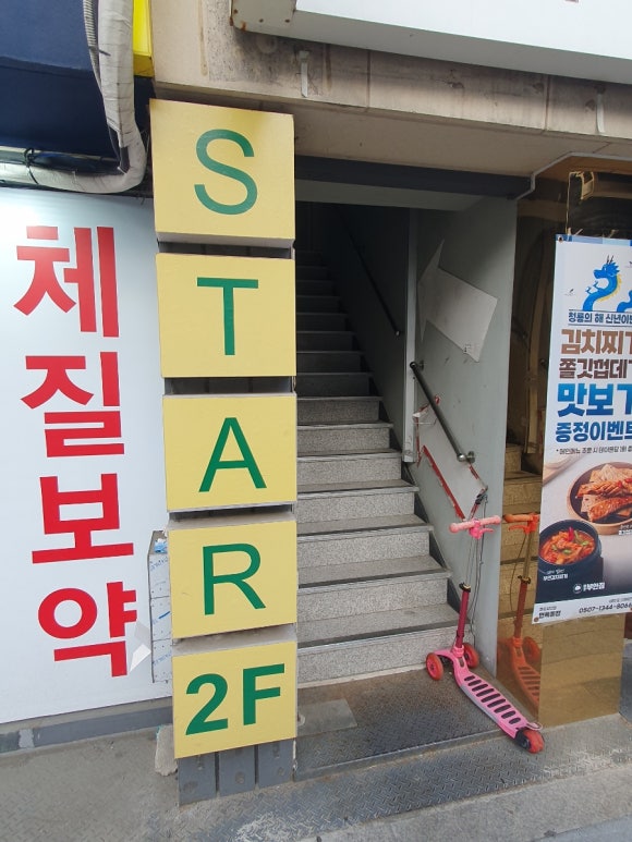 경희금손한의원 이미지