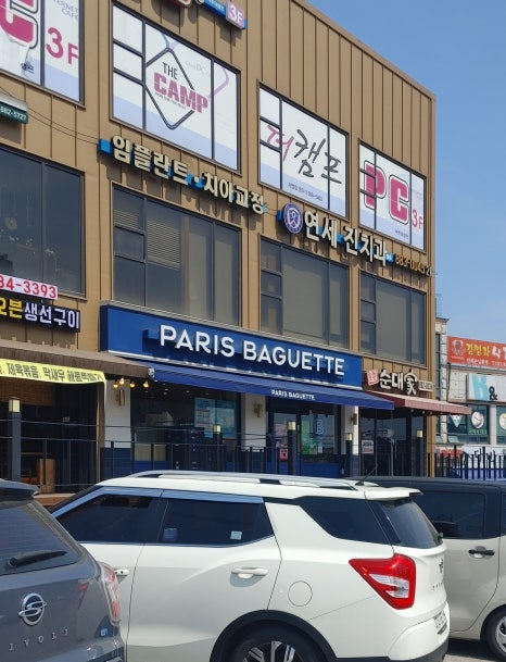파리바게뜨 여주점봉점 이미지