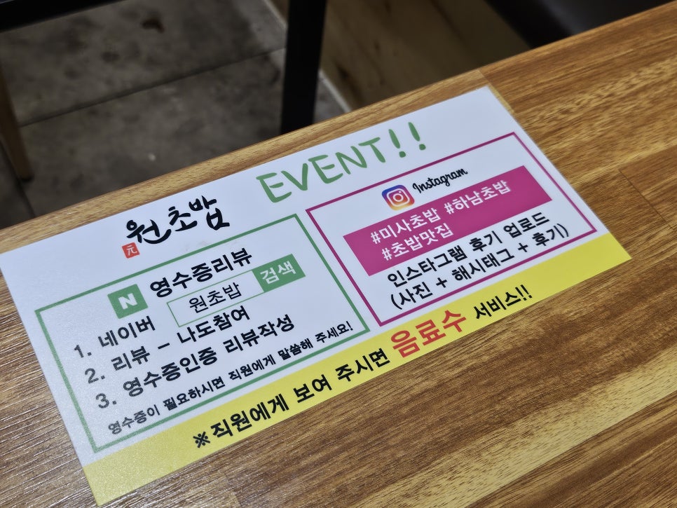 원초밥 이미지