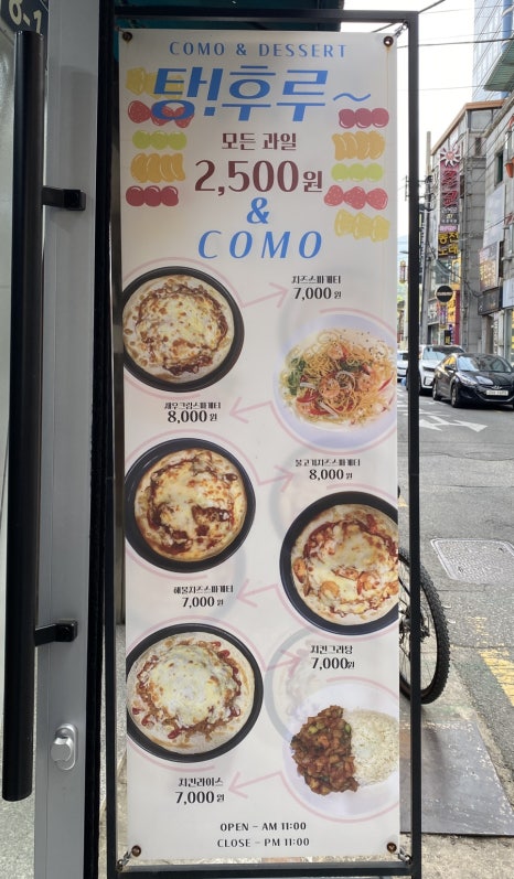 코모스파게티 이미지