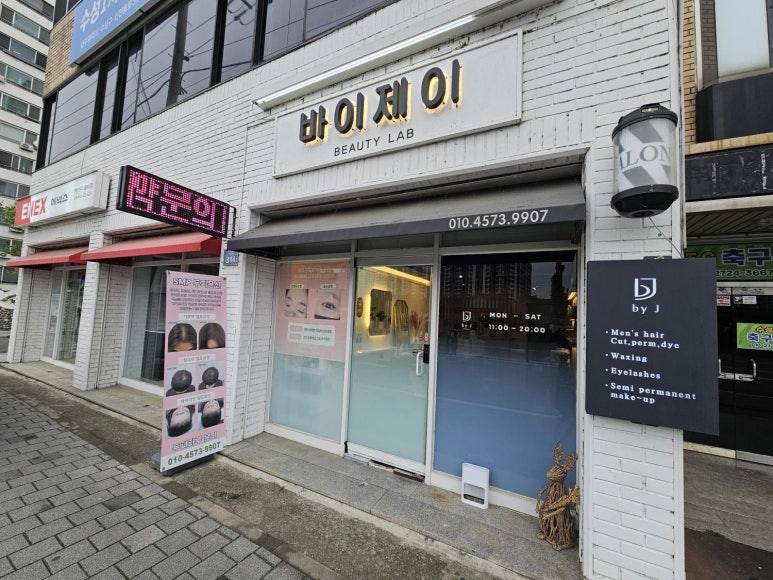 신세계헤어타운 이미지