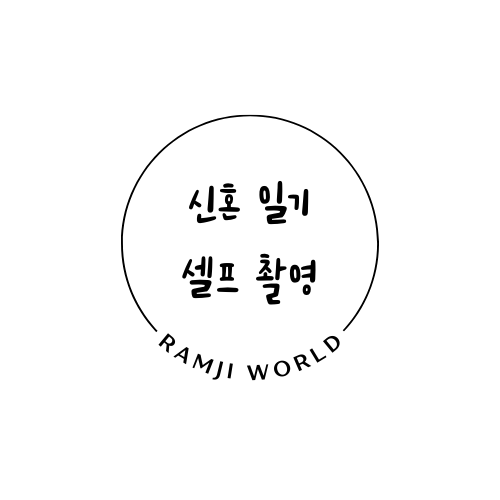 청주셀프사진관오늘의일기청주점 이미지