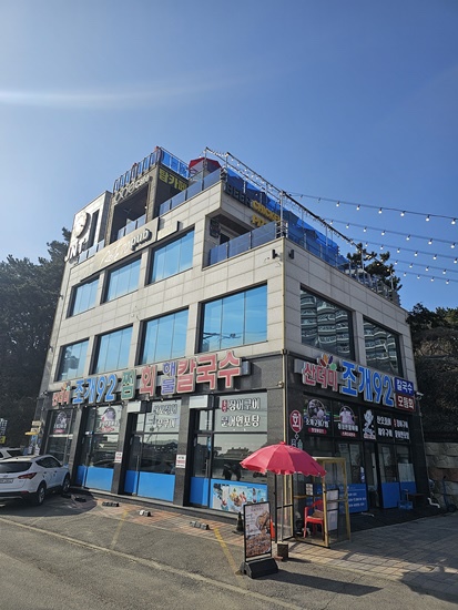 산더미조개92 이미지