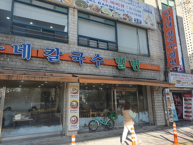 이가네손칼국수 이미지