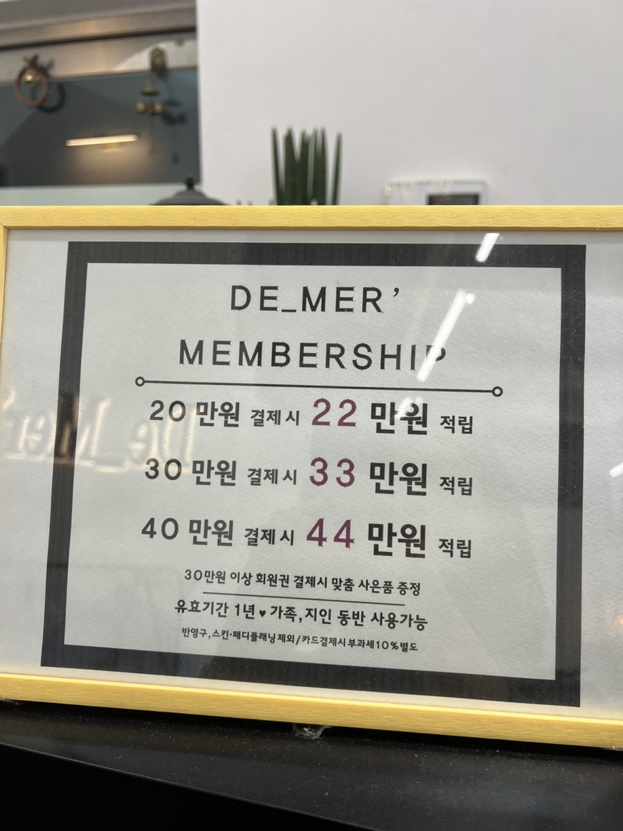 드메르뷰티 이미지
