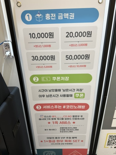 샾코인노래연습장 이미지