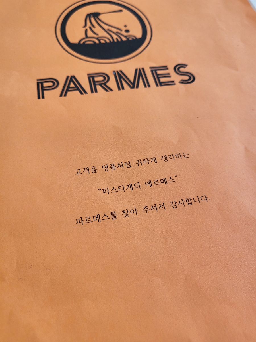 페르메스 이미지