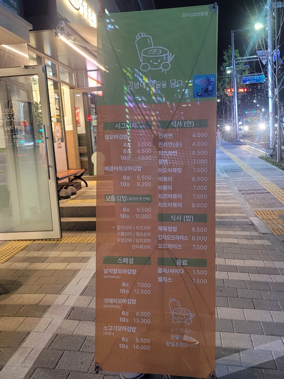 김밥에 마음을 담다 이미지