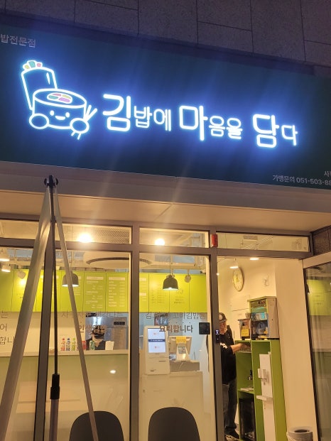 김밥에 마음을 담다 이미지