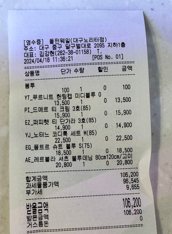 돌핀웨일대구노리터 이미지