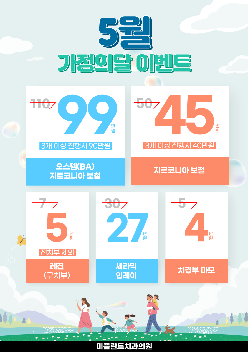 미플란트치과의원 이미지