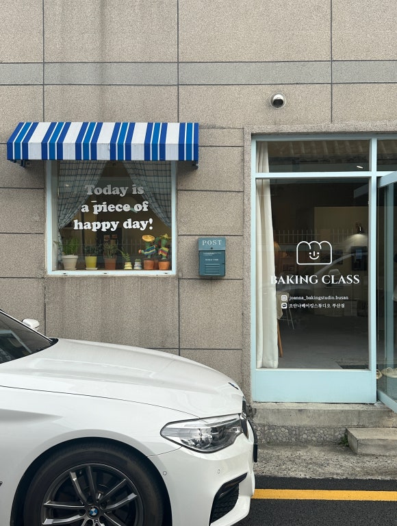 조안나베이킹스튜디오 이미지