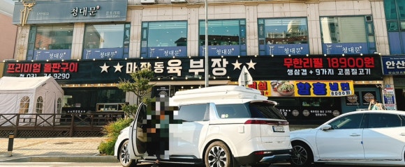 마장동육부장 이미지