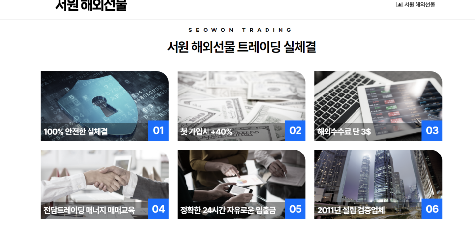 서원트레이딩 이미지