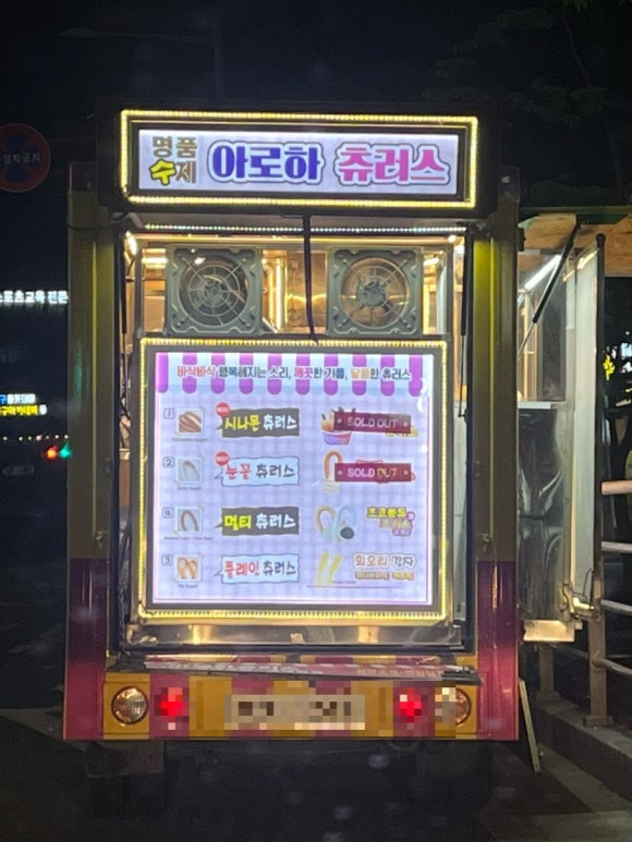 명품츄러스 이미지