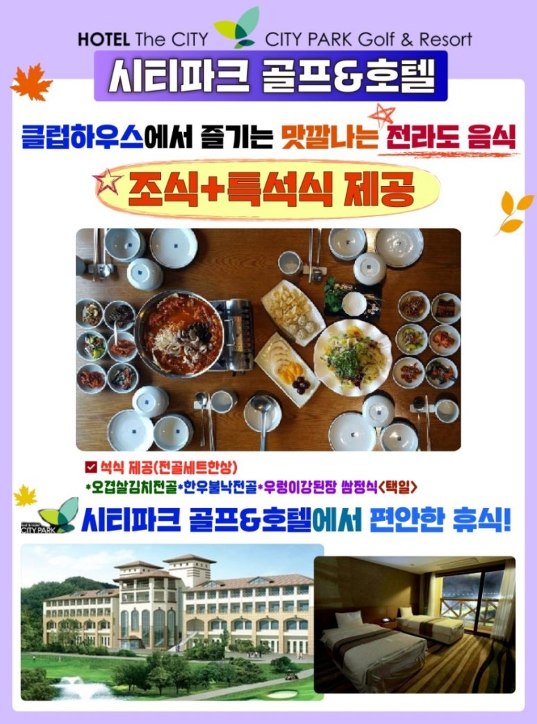 (주)나래항공여행사 이미지