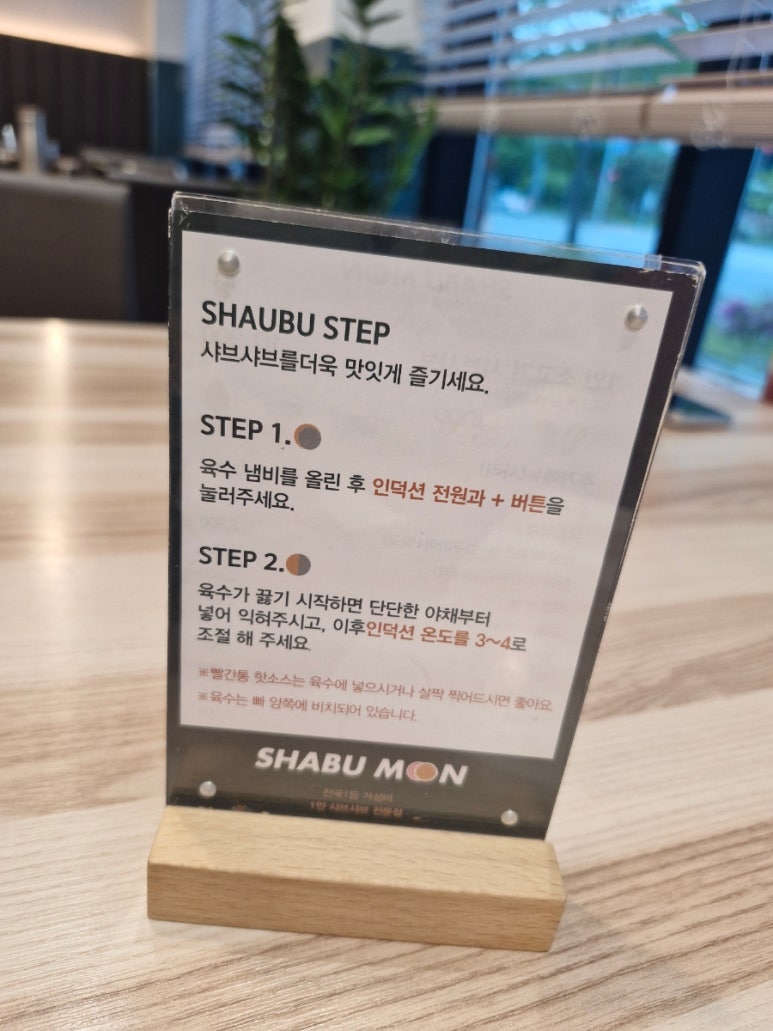 샤브문 당진점 이미지