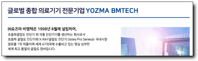 유일비엠텍 이미지