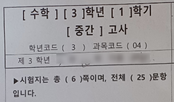 문화중학교 이미지