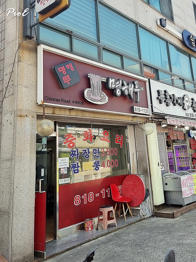 명해루 이미지