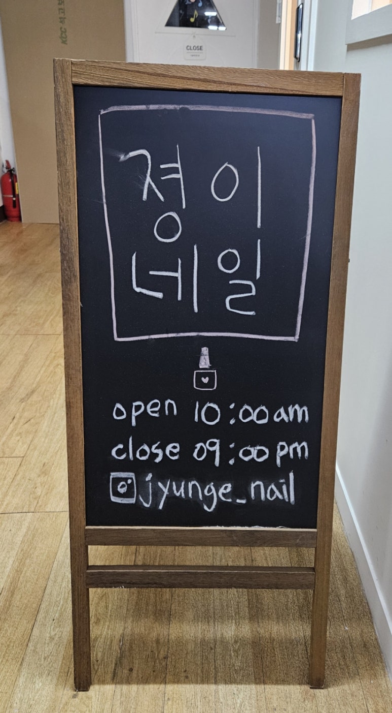 졍이네일 이미지