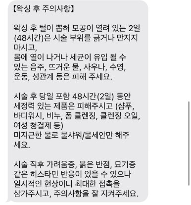 투모로우슈가링왁싱 이미지