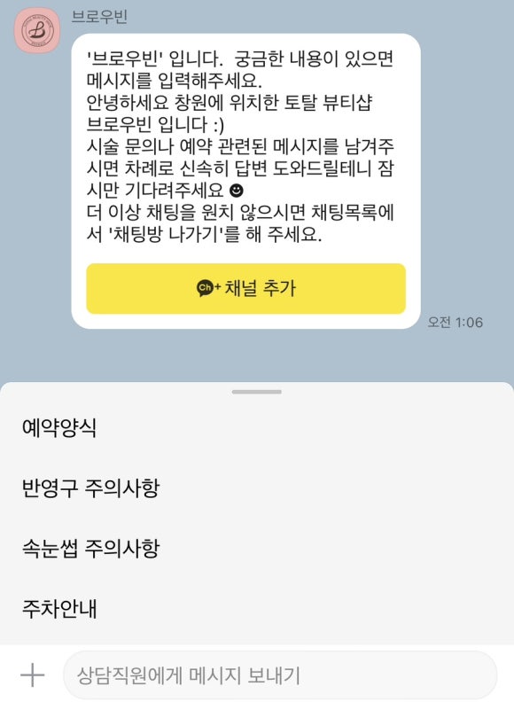 브로우빈 이미지