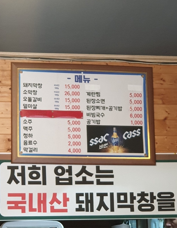 장우대구막창 이미지