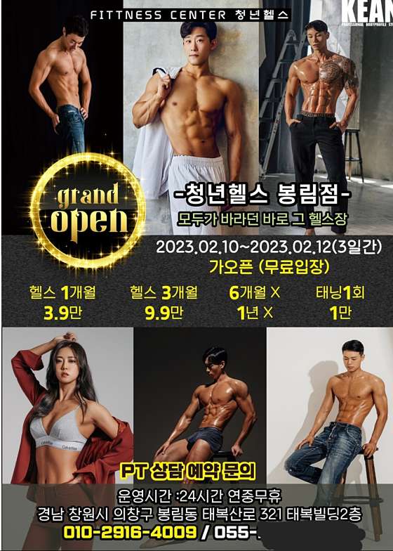 청년헬스 이미지