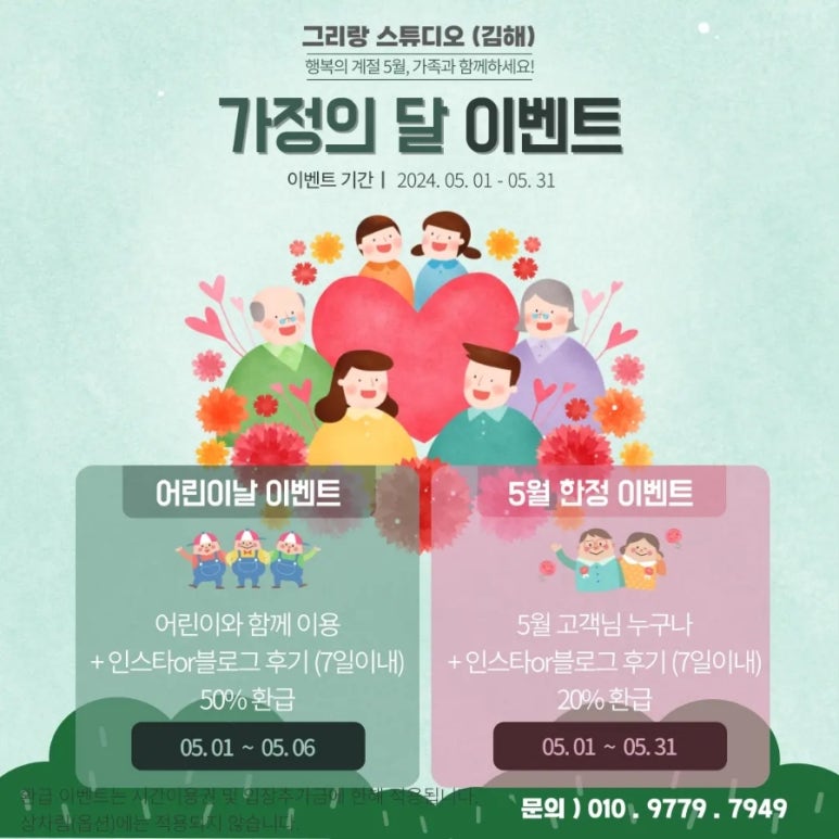 그리랑스튜디오 이미지