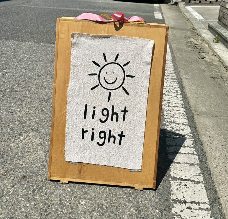 라잇롸잇 이미지