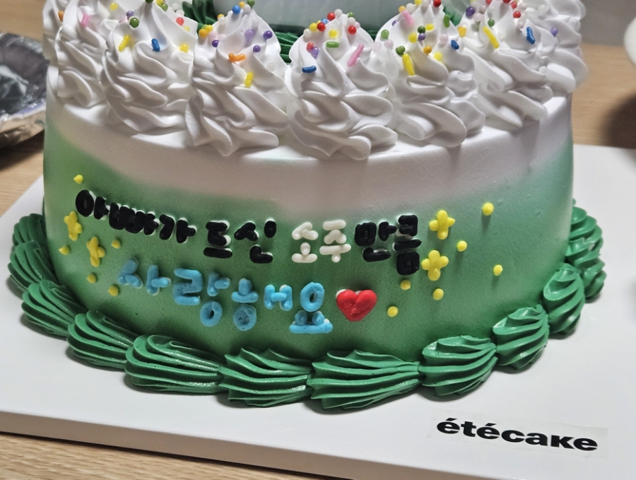 에떼케이크 이미지