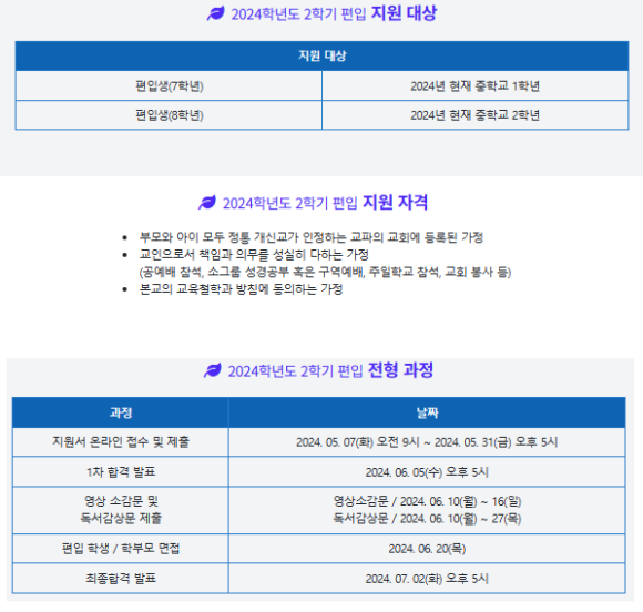 새로남기독학교 이미지