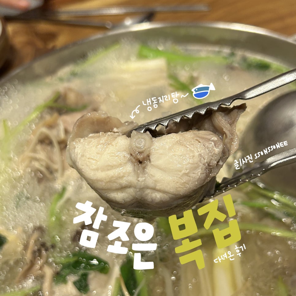 참조은복집 이미지