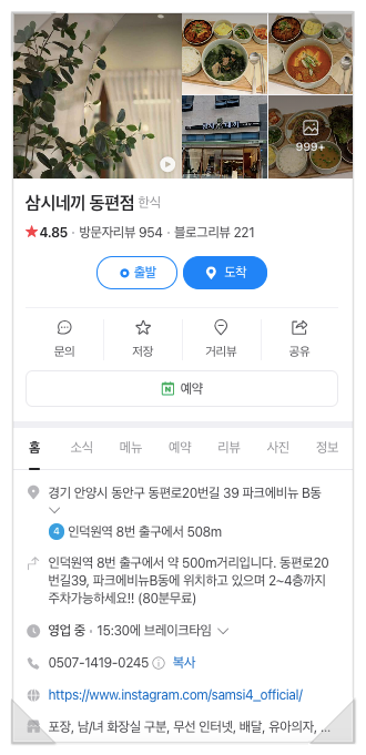 밥한끼 이미지