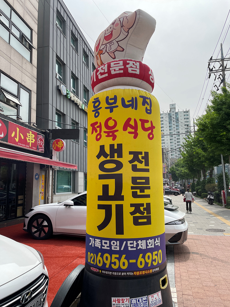 명성정육식당 이미지