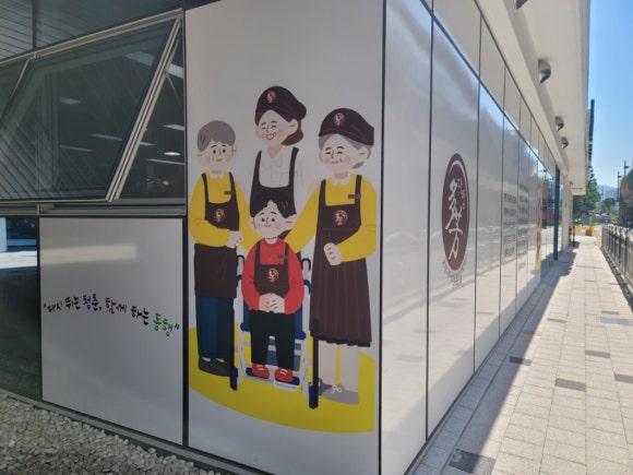 다방부산사회복지종합 이미지