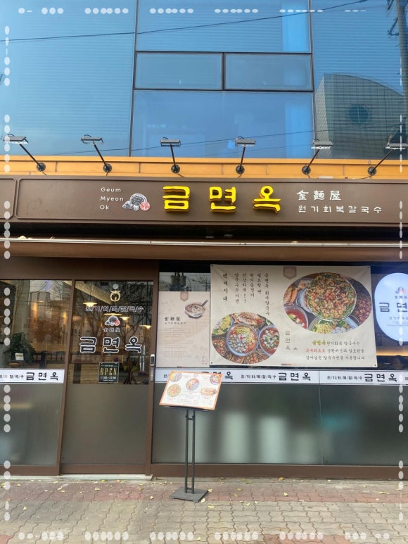 37칼국수 이미지