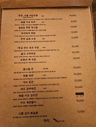 까치식당 이미지