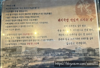 극동돼지국밥 광안점 이미지