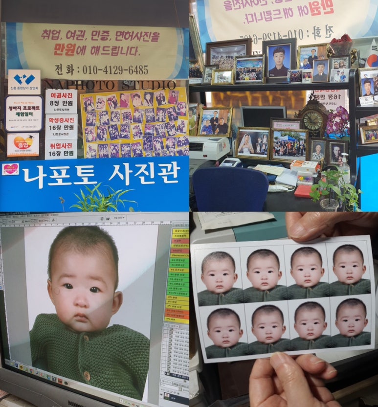 나포토사진관 이미지