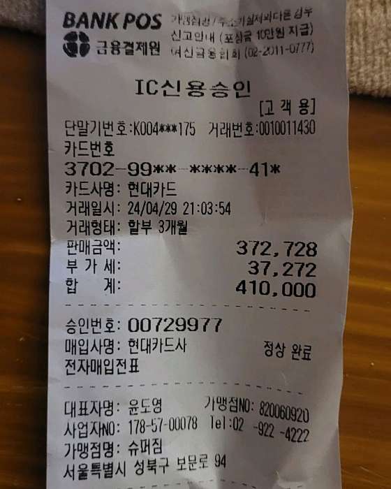 성북슈퍼 이미지
