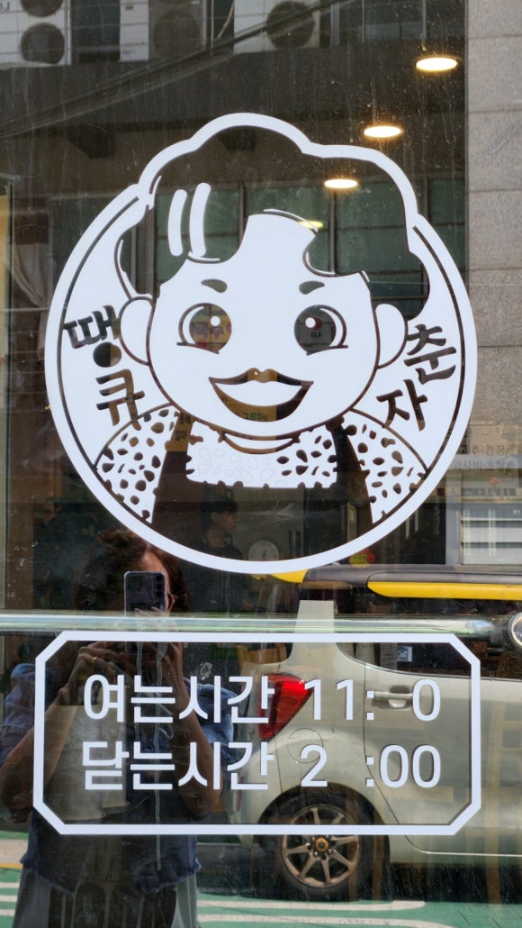 땡큐춘자해물칼국수 이미지