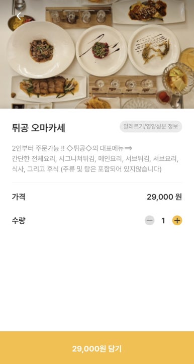 양산튀김 이미지