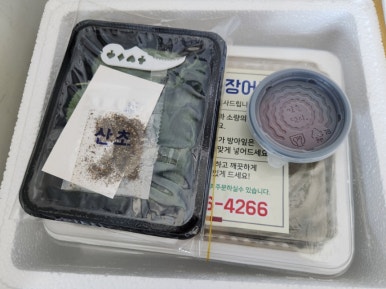 할매장어국 이미지